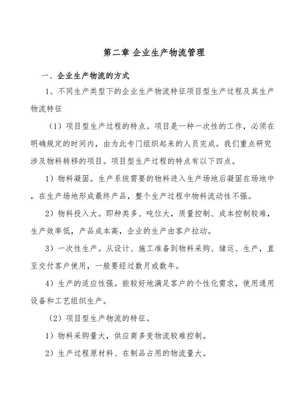精准护航 测绘专用仪器制造公司物流管理策略与实践
