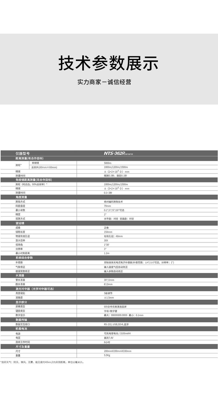 南方测绘全站仪nts362r10u高精度工地测量专用精准测绘仪器标线仪